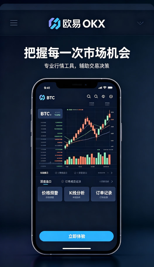 欧交易所app正版入口交易演示